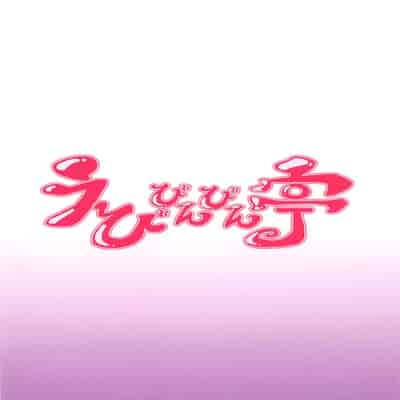 (C96) [Ebibinbintei (Ebi193)] Majo no Tawamure (Touhou Project) [Chinese]