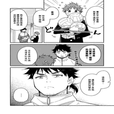 [Mugisabou (Kuromame Mugicha)] The sadistic education record/1 鬼畜老師的加害授課 [Chinese] [Digital]