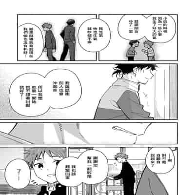 [Mugisabou (Kuromame Mugicha)] The sadistic education record/1 鬼畜老師的加害授課 [Chinese] [Digital]