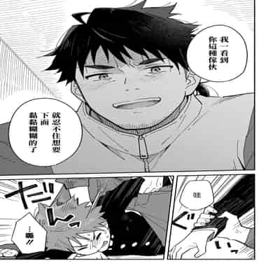 [Mugisabou (Kuromame Mugicha)] The sadistic education record/1 鬼畜老師的加害授課 [Chinese] [Digital]