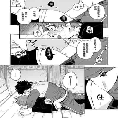 [Mugisabou (Kuromame Mugicha)] The sadistic education record/1 鬼畜老師的加害授課 [Chinese] [Digital]