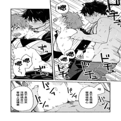 [Mugisabou (Kuromame Mugicha)] The sadistic education record/1 鬼畜老師的加害授課 [Chinese] [Digital]