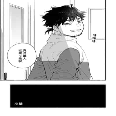 [Mugisabou (Kuromame Mugicha)] The sadistic education record/1 鬼畜老師的加害授課 [Chinese] [Digital]