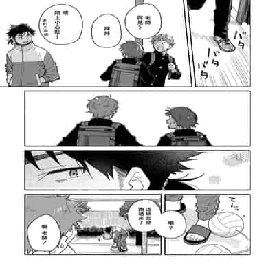 [Mugisabou (Kuromame Mugicha)] The sadistic education record/1 鬼畜老師的加害授課 [Chinese] [Digital]