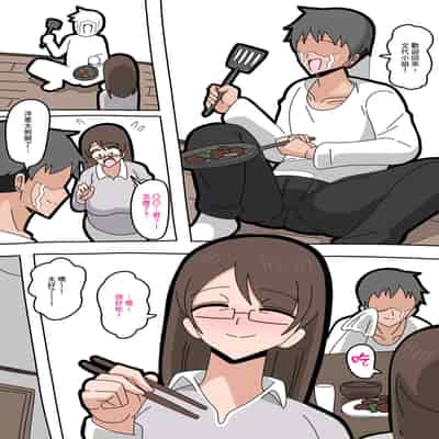 [18master] 在相親派對上相遇的年齡差情侶 [Chinese][興趣使然的個人機翻]