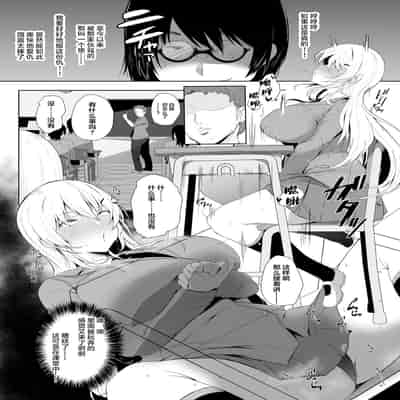 [Shiworiita] Revenge Enkaku Onaho [Chinese]