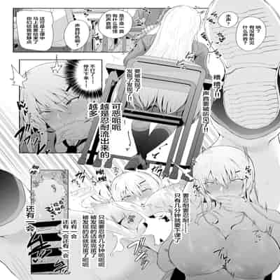 [Shiworiita] Revenge Enkaku Onaho [Chinese]