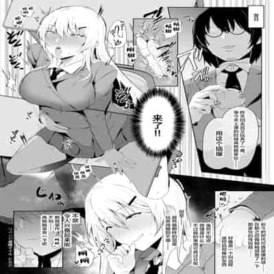 [Shiworiita] Revenge Enkaku Onaho [Chinese]