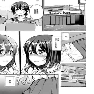 [Nanamoto] Boku wa Doko ka de Yaritagaru (Gekkan Web Otoko no Ko-llection! S Vol 85) [Chinese] [瑞树汉化组] [Digital]