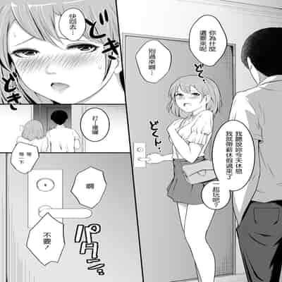 [oat & meal] Hoshiku Naru - Hito no Onna [Kouhen] (CHINESE)