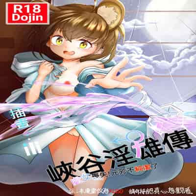 [Nuò Lún] [Ili] Xiágǔ Yín Xióng Chuán 2019