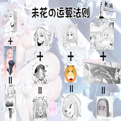 [Hatogoya (Hatoharu)] Hoshi no Izumi wa Amai Yuuwaku 繁星之泉甜蜜诱惑 (Blue Archive) [Chinese] [欶澜汉化组] [Digital]