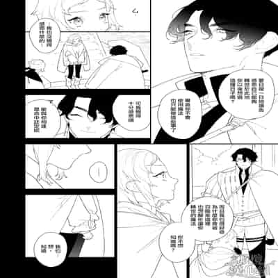 [NR (Haradano)] Mahoutsukai to Rakuen no Toriko 魔法使与乐园的俘虏 [Chinese] [橄榄汉化组] [Digital]