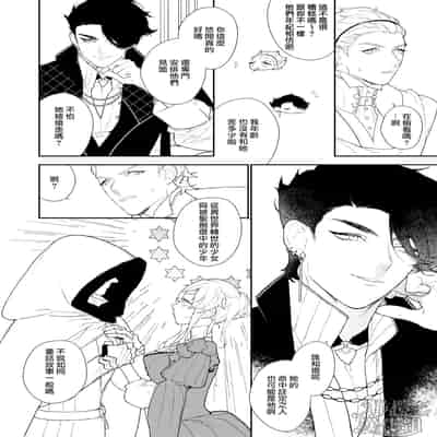 [NR (Haradano)] Mahoutsukai to Rakuen no Toriko 魔法使与乐园的俘虏 [Chinese] [橄榄汉化组] [Digital]