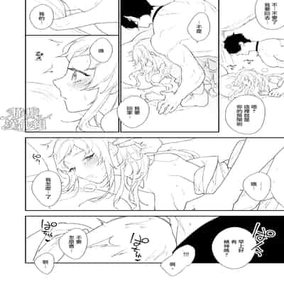 [NR (Haradano)] Mahoutsukai to Rakuen no Toriko 魔法使与乐园的俘虏 [Chinese] [橄榄汉化组] [Digital]