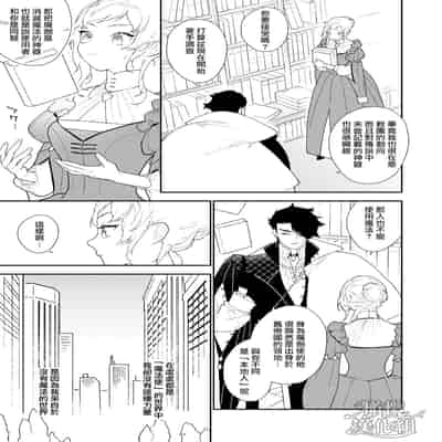 [NR (Haradano)] Mahoutsukai to Rakuen no Toriko 魔法使与乐园的俘虏 [Chinese] [橄榄汉化组] [Digital]