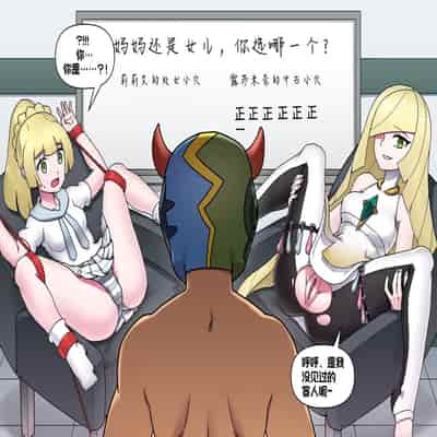 [Mackgee] Pokemon Heroines 宝可梦萌哒 (Pokémon)[Chinese][我今天爆炸了个人汉化]