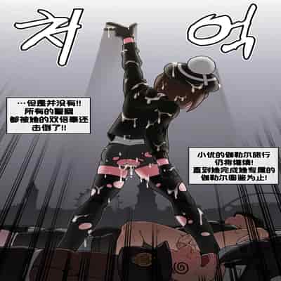 [Mackgee] Pokemon Heroines 宝可梦萌哒 (Pokémon)[Chinese][我今天爆炸了个人汉化]