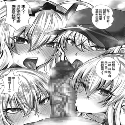 (C101) [Boston Tea Party (TeaIndian)] Tanoshii! Yousei Apart (Fate Grand Order) [Chinese] [不咕鸟汉化组]