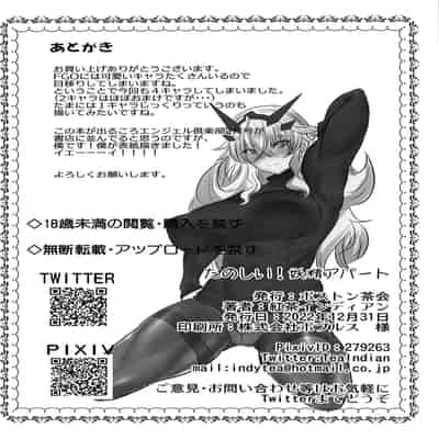 (C101) [Boston Tea Party (TeaIndian)] Tanoshii! Yousei Apart (Fate Grand Order) [Chinese] [不咕鸟汉化组]