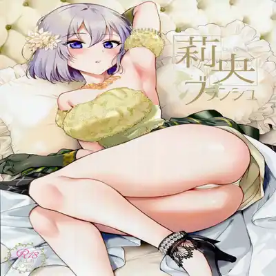 (C101) [ARCH (Plum)] Rio Blanche (IDOLY PRIDE) [Chinese] [「琴乃？代餐罷了！」漢化]