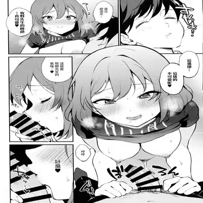 (C101) [ARCH (Plum)] Rio Blanche (IDOLY PRIDE) [Chinese] [「琴乃？代餐罷了！」漢化]