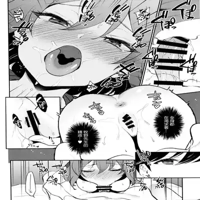 (C101) [ARCH (Plum)] Rio Blanche (IDOLY PRIDE) [Chinese] [「琴乃？代餐罷了！」漢化]