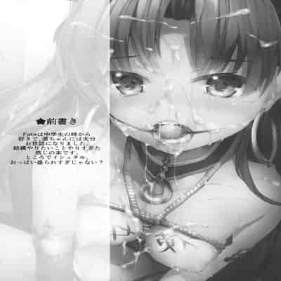 [Atugi de 5 (Murlachrot)] Zettai Majuu Rinkan (Fate Grand Order) [Chinese] [寂月汉化组] [Digital]