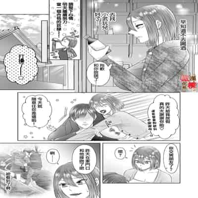 [Pink Hot Chili Pepper (EGO)] "Dare ni mo Omae o Watasanee" Shiaikei Osananajimi no Rikairase Sex wa Hidokute Amai 「不会把你让给任何人」体会执爱系青梅竹马激烈又甜蜜的性爱 [Chinese] [橄榄汉化组]