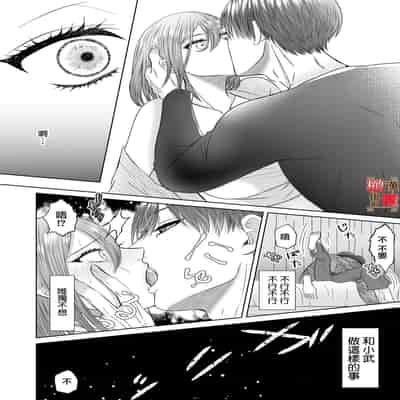 [Pink Hot Chili Pepper (EGO)] "Dare ni mo Omae o Watasanee" Shiaikei Osananajimi no Rikairase Sex wa Hidokute Amai 「不会把你让给任何人」体会执爱系青梅竹马激烈又甜蜜的性爱 [Chinese] [橄榄汉化组]