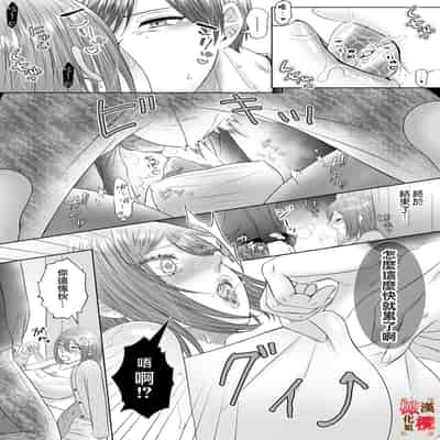 [Pink Hot Chili Pepper (EGO)] "Dare ni mo Omae o Watasanee" Shiaikei Osananajimi no Rikairase Sex wa Hidokute Amai 「不会把你让给任何人」体会执爱系青梅竹马激烈又甜蜜的性爱 [Chinese] [橄榄汉化组]