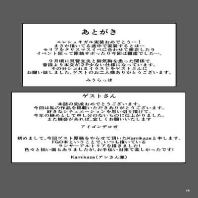 [Atugi de 5 (Murlachrot)] Zettai Majuu Rinkan II (Fate Grand Order) [Chinese] [上野联邦汉化组] [Digital]