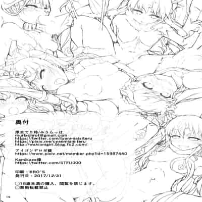 [Atugi de 5 (Murlachrot)] Zettai Majuu Rinkan II (Fate Grand Order) [Chinese] [上野联邦汉化组] [Digital]