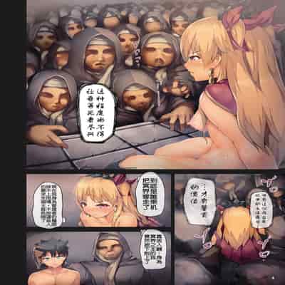 [Atugi de 5 (Murlachrot)] Zettai Majuu Rinkan II (Fate Grand Order) [Chinese] [上野联邦汉化组] [Digital]