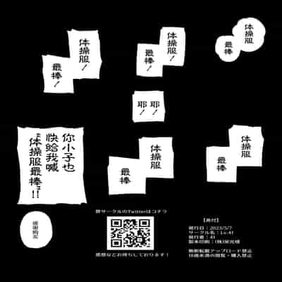 [Lv 41 (41)] Hasumi vs Perorodzilla (Blue Archive) [Chinese] [胸垫汉化组] [Digital]