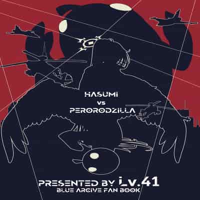 [Lv 41 (41)] Hasumi vs Perorodzilla (Blue Archive) [Chinese] [胸垫汉化组] [Digital]