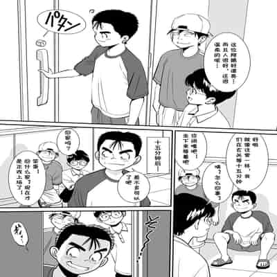 [Toshiue Onee-san Tengoku (Erogaki Tenshi, Sugitomo Kazuhiro)] Muboubi Oba-san wa Hiruma ni Inbi na Yume o Miru [Chinese] [cqxl自己汉化]