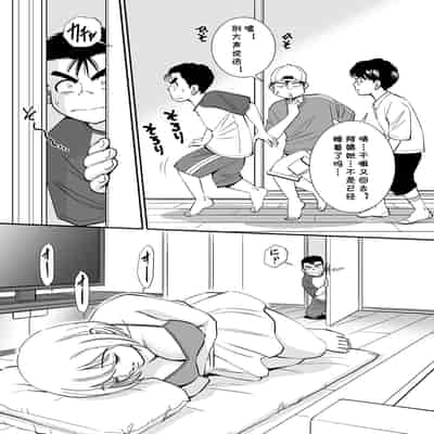 [Toshiue Onee-san Tengoku (Erogaki Tenshi, Sugitomo Kazuhiro)] Muboubi Oba-san wa Hiruma ni Inbi na Yume o Miru [Chinese] [cqxl自己汉化]