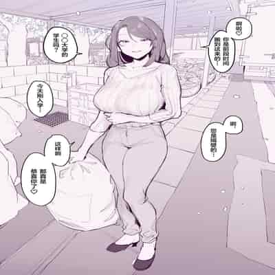 [Poriuretan] Kinjo no Hitozuma [Chinese] [葱鱼个人汉化] [Decensored]