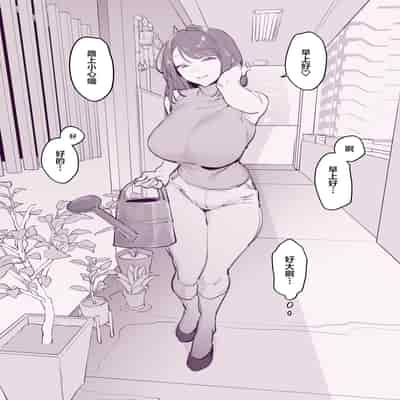 [Poriuretan] Kinjo no Hitozuma [Chinese] [葱鱼个人汉化] [Decensored]