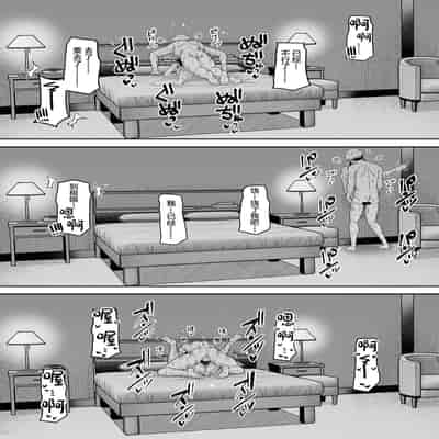 [Fujiya (Nectar)] Gyakuten Enkou ~Ore ga Kawareru Sekai~ [Chinese] [Digital]