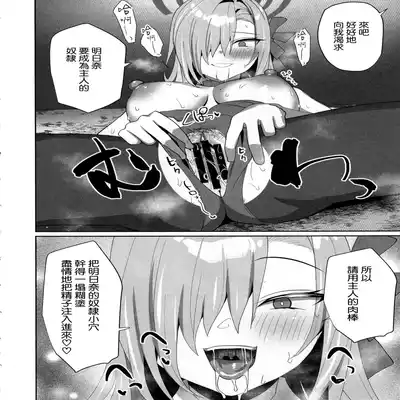 (C101) [Asatsukimint (Mintice)] Asuna Houkai (Blue Archive) [Chinese] [空気系☆漢化]