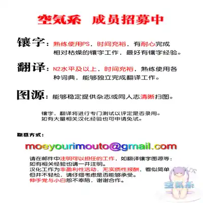 (C101) [Asatsukimint (Mintice)] Asuna Houkai (Blue Archive) [Chinese] [空気系☆漢化]