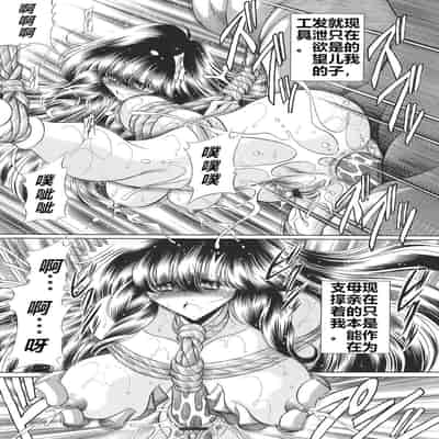 [Horikawa Gorou] Reibo no Kokuhaku (Mamakan 4) [Chinese] [食尸鬼個人漢化]