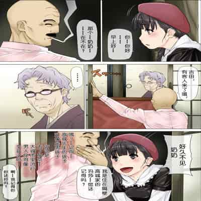 [Kudamono Monogatari (Kuroishi Ringo)] Masa 玛莎 [Chinese] [骷髅头个人汉化]