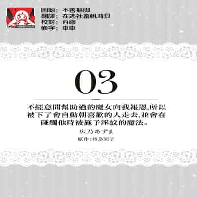 [Po tagi Chino gaku] zenryoku de akuyaku reijō o enjiyou to shitara, hiroin ga otoko de ringoku no ōjideshita 全力扮演恶役大小姐的我，却遇上变成邻国王子的性转主人公 (Dekiai reijō wa dan'na-sama kara nige rarema.