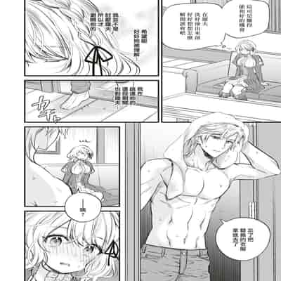 [Po tagi Chino gaku] zenryoku de akuyaku reijō o enjiyou to shitara, hiroin ga otoko de ringoku no ōjideshita 全力扮演恶役大小姐的我，却遇上变成邻国王子的性转主人公 (Dekiai reijō wa dan'na-sama kara nige rarema.