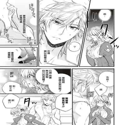 [Po tagi Chino gaku] zenryoku de akuyaku reijō o enjiyou to shitara, hiroin ga otoko de ringoku no ōjideshita 全力扮演恶役大小姐的我，却遇上变成邻国王子的性转主人公 (Dekiai reijō wa dan'na-sama kara nige rarema.