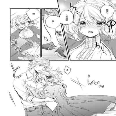 [Po tagi Chino gaku] zenryoku de akuyaku reijō o enjiyou to shitara, hiroin ga otoko de ringoku no ōjideshita 全力扮演恶役大小姐的我，却遇上变成邻国王子的性转主人公 (Dekiai reijō wa dan'na-sama kara nige rarema.