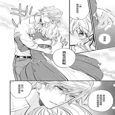 [Po tagi Chino gaku] zenryoku de akuyaku reijō o enjiyou to shitara, hiroin ga otoko de ringoku no ōjideshita 全力扮演恶役大小姐的我，却遇上变成邻国王子的性转主人公 (Dekiai reijō wa dan'na-sama kara nige rarema.